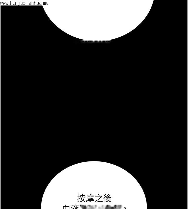 韩国漫画借妻条约韩漫_借妻条约-第62话-我帮妳放松下半身在线免费阅读-韩国漫画-第149张图片