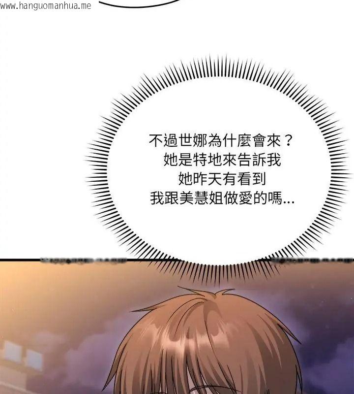 韩国漫画唬烂也没关系韩漫_唬烂也没关系-第7话在线免费阅读-韩国漫画-第52张图片