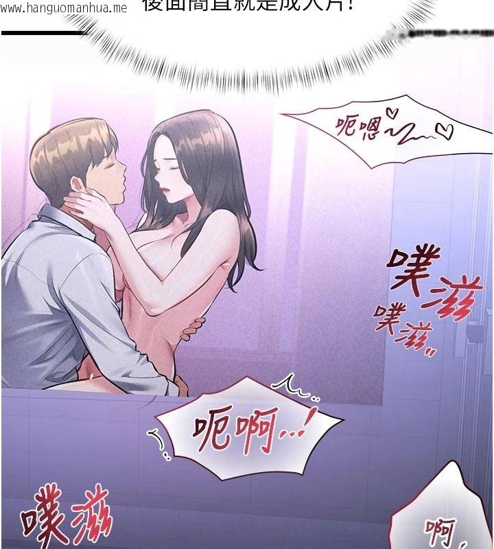 韩国漫画特色新视界韩漫_特色新视界-第55话-成人限定的电影院约会在线免费阅读-韩国漫画-第127张图片