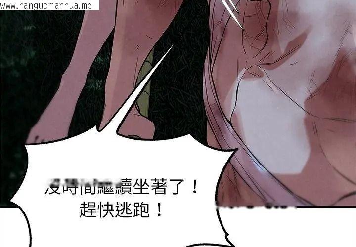 韩国漫画危险同学会韩漫_危险同学会-第133话在线免费阅读-韩国漫画-第116张图片
