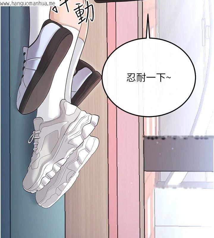 韩国漫画恋爱作弊百科韩漫_恋爱作弊百科-第12话-妳就这么想要这个吗?在线免费阅读-韩国漫画-第48张图片