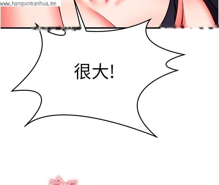 韩国漫画催眠偷心计韩漫_催眠偷心计-第32话-未曾开辟过的花径在线免费阅读-韩国漫画-第156张图片