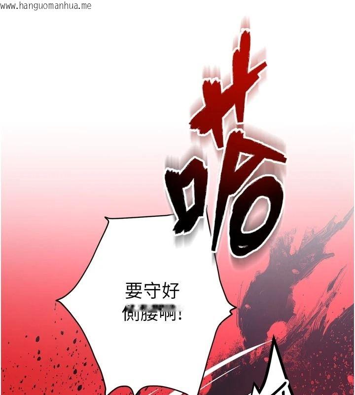 韩国漫画逆转食物链韩漫_逆转食物链-第10话-被识破的伪装在线免费阅读-韩国漫画-第109张图片