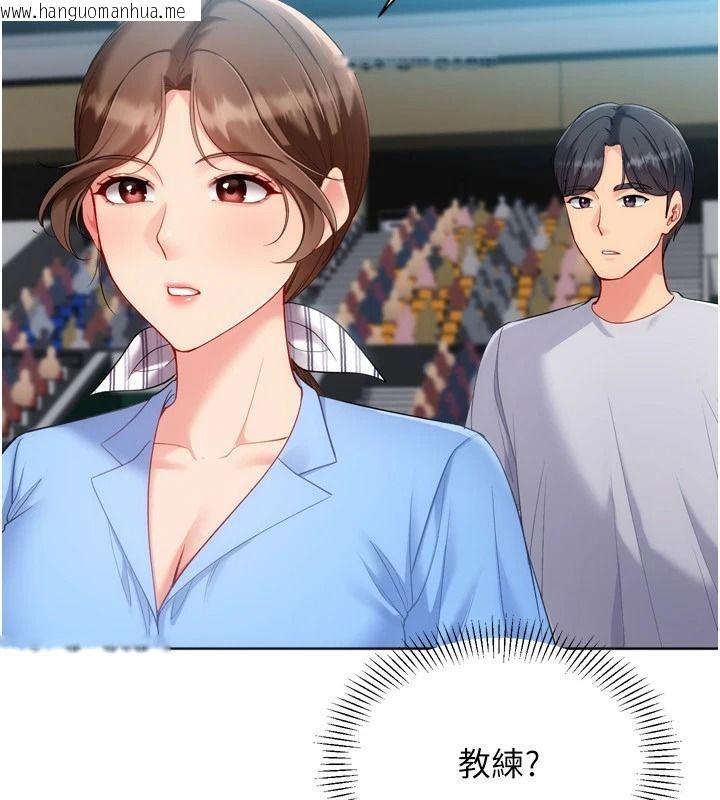 韩国漫画Set-up!排球少女韩漫_Set-up!排球少女-第113话-我想要别的「奖励」在线免费阅读-韩国漫画-第67张图片