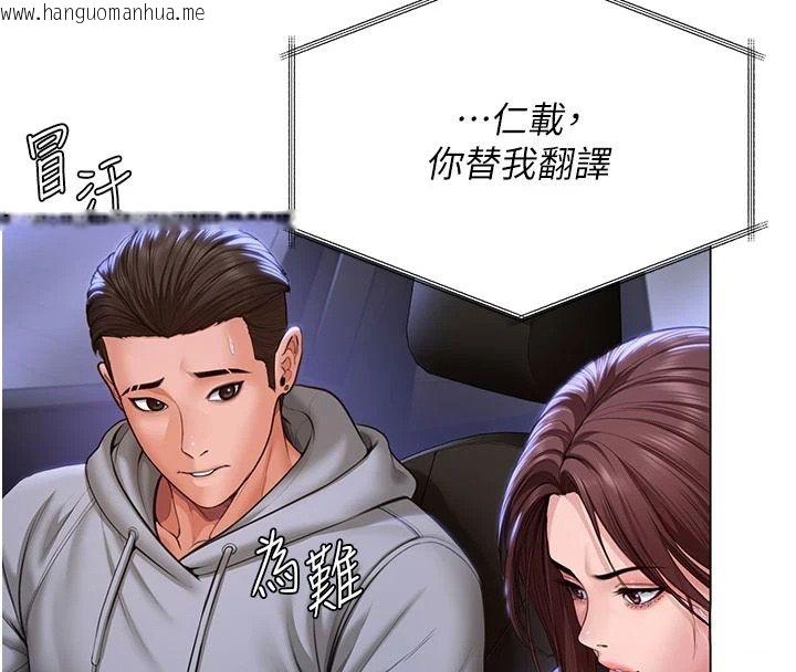 韩国漫画守护妳韩漫_守护妳-第48话-暴风雨前的纵欲在线免费阅读-韩国漫画-第4张图片