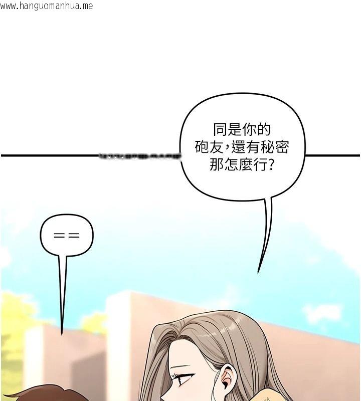 韩国漫画玩转学姐韩漫_玩转学姐-第124话-复习第一砲的滋味在线免费阅读-韩国漫画-第141张图片