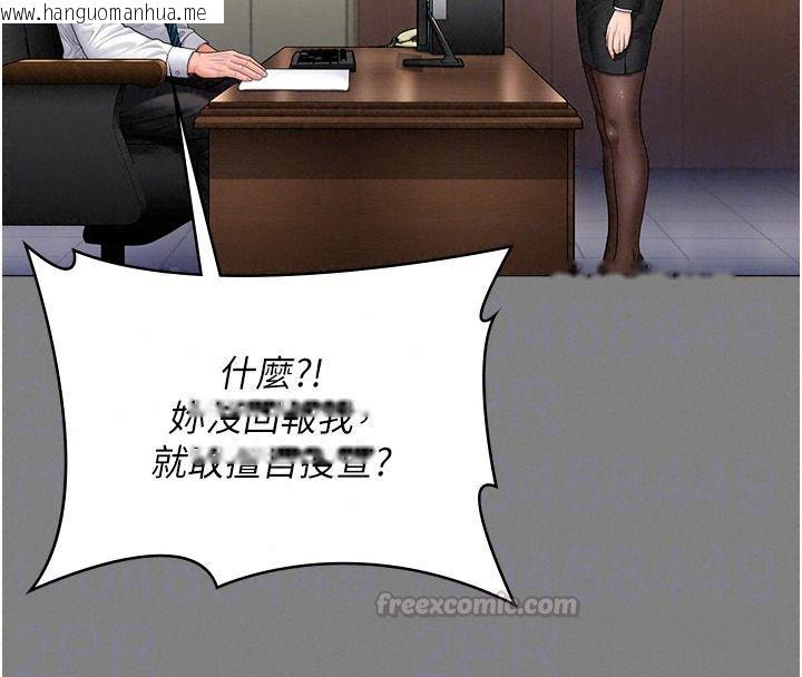 韩国漫画守护妳韩漫_守护妳-第48话-暴风雨前的纵欲在线免费阅读-韩国漫画-第75张图片