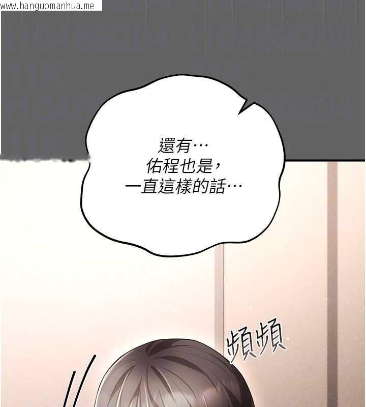 韩国漫画伪纯爱变态韩漫_伪纯爱变态-第17话-唤醒沉睡的野兽在线免费阅读-韩国漫画-第36张图片