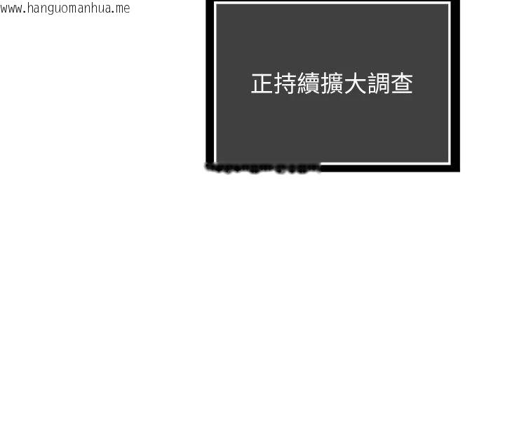 韩国漫画熟女交换计划韩漫_熟女交换计划-第86话-新的交换对象在线免费阅读-韩国漫画-第23张图片