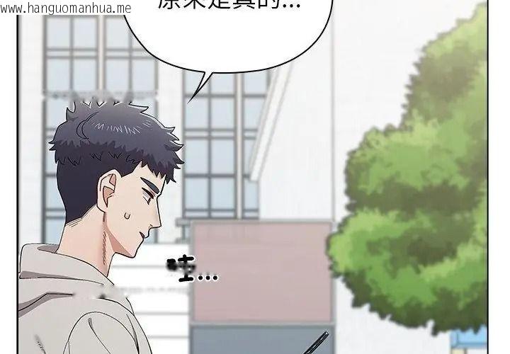 韩国漫画男以稀为贵韩漫_男以稀为贵-第18话在线免费阅读-韩国漫画-第140张图片
