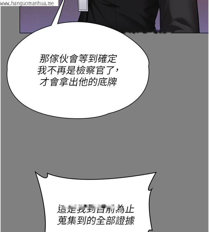韩国漫画守护妳韩漫_守护妳-第48话-暴风雨前的纵欲在线免费阅读-韩国漫画-第85张图片