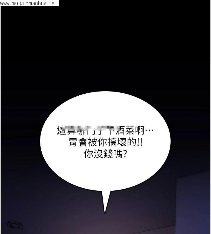韩国漫画诅咒性转物语韩漫_诅咒性转物语-第44话-离别前夕的悲惨缠绵在线免费阅读-韩国漫画-第80张图片