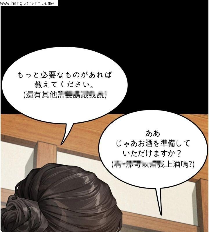 韩国漫画堕落物语2韩漫_堕落物语2-第70话-精心准备的裙带菜酒在线免费阅读-韩国漫画-第57张图片