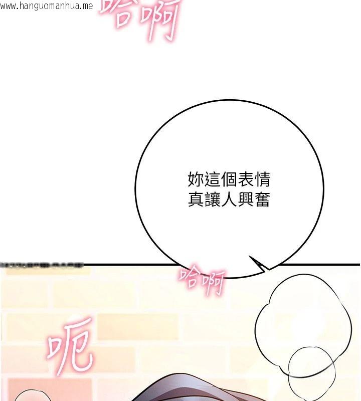 韩国漫画催眠偷心计韩漫_催眠偷心计-第32话-未曾开辟过的花径在线免费阅读-韩国漫画-第117张图片