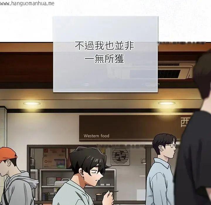 韩国漫画调教开关：第二季韩漫_调教开关：第二季-第53话在线免费阅读-韩国漫画-第43张图片
