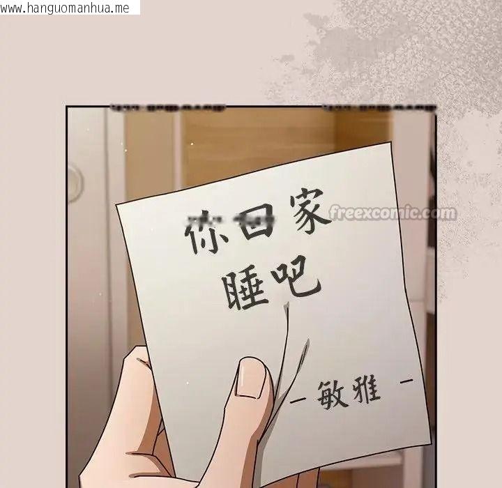 韩国漫画调教开关：第二季韩漫_调教开关：第二季-第53话在线免费阅读-韩国漫画-第15张图片