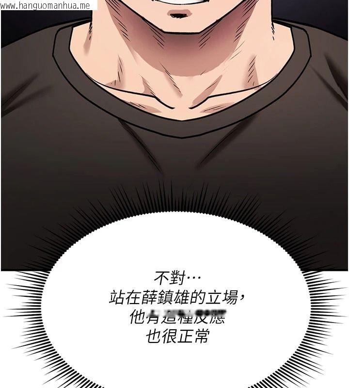 韩国漫画诅咒性转物语韩漫_诅咒性转物语-第44话-离别前夕的悲惨缠绵在线免费阅读-韩国漫画-第114张图片