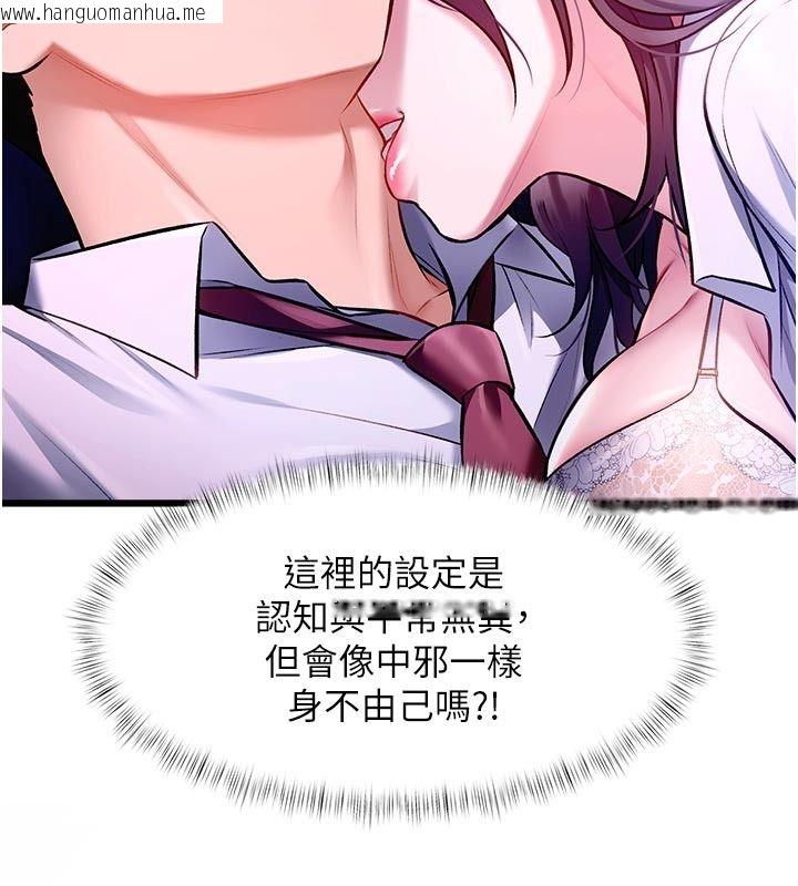 韩国漫画特色新视界韩漫_特色新视界-第55话-成人限定的电影院约会在线免费阅读-韩国漫画-第109张图片