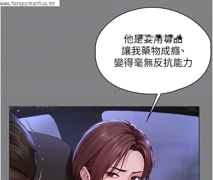 韩国漫画守护妳韩漫_守护妳-第48话-暴风雨前的纵欲在线免费阅读-韩国漫画-第115张图片