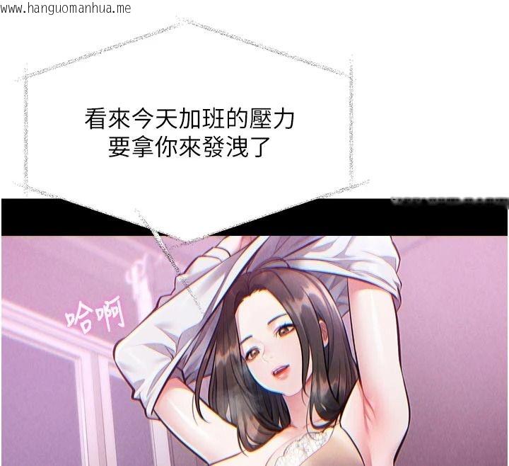 韩国漫画特色新视界韩漫_特色新视界-第55话-成人限定的电影院约会在线免费阅读-韩国漫画-第93张图片