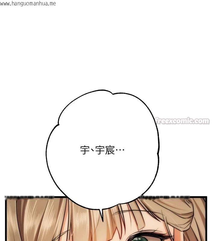 韩国漫画逆转食物链韩漫_逆转食物链-第10话-被识破的伪装在线免费阅读-韩国漫画-第60张图片