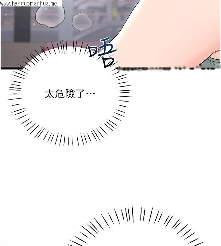 韩国漫画恋爱作弊百科韩漫_恋爱作弊百科-第12话-妳就这么想要这个吗?在线免费阅读-韩国漫画-第44张图片
