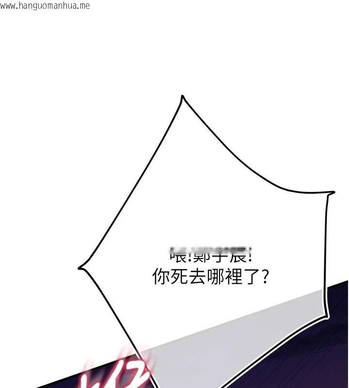韩国漫画逆转食物链韩漫_逆转食物链-第10话-被识破的伪装在线免费阅读-韩国漫画-第62张图片