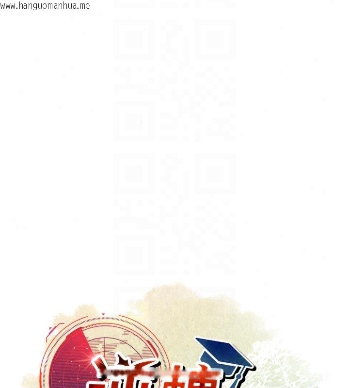 韩国漫画逆转食物链韩漫_逆转食物链-第10话-被识破的伪装在线免费阅读-韩国漫画-第23张图片