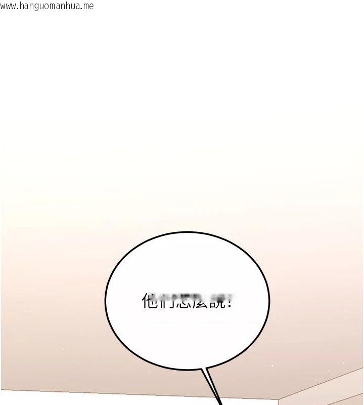 韩国漫画恋爱作弊百科韩漫_恋爱作弊百科-第12话-妳就这么想要这个吗?在线免费阅读-韩国漫画-第125张图片