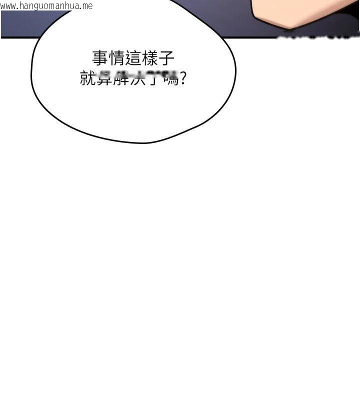 韩国漫画诅咒性转物语韩漫_诅咒性转物语-第44话-离别前夕的悲惨缠绵在线免费阅读-韩国漫画-第129张图片