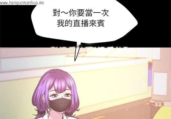 韩国漫画窥探未来的代价韩漫_窥探未来的代价-第8话在线免费阅读-韩国漫画-第116张图片