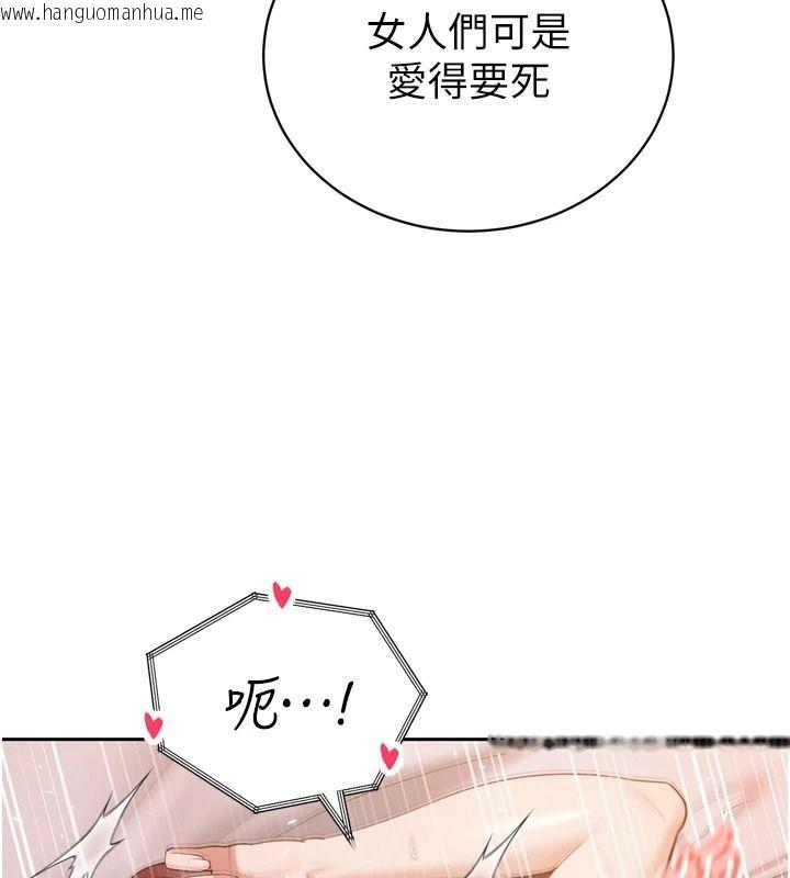 韩国漫画暴君会长的娇媳们韩漫_暴君会长的娇媳们-第55话-被插到洪水爆发在线免费阅读-韩国漫画-第102张图片