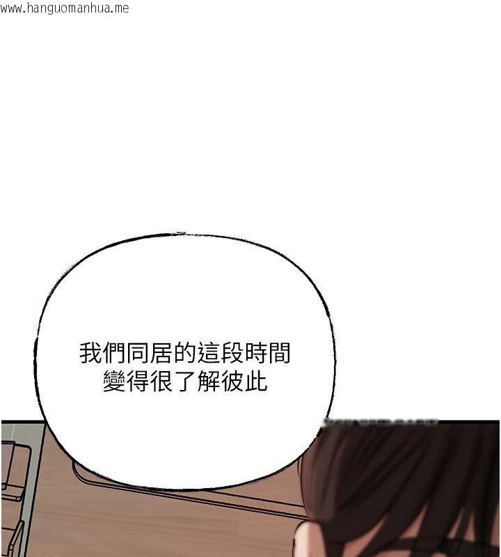 韩国漫画岳母为何那样韩漫_岳母为何那样-第119话-重新聚在一起的家人在线免费阅读-韩国漫画-第137张图片