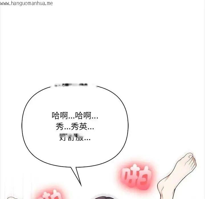韩国漫画大学女生宿舍的秘密韩漫_大学女生宿舍的秘密-第35话在线免费阅读-韩国漫画-第93张图片