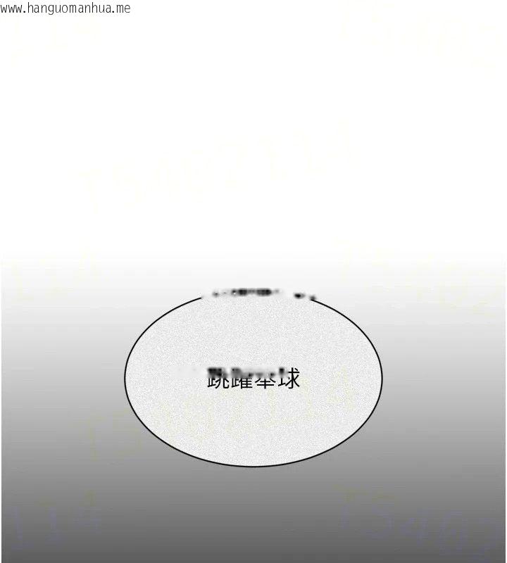 韩国漫画Set-up!排球少女韩漫_Set-up!排球少女-第113话-我想要别的「奖励」在线免费阅读-韩国漫画-第26张图片