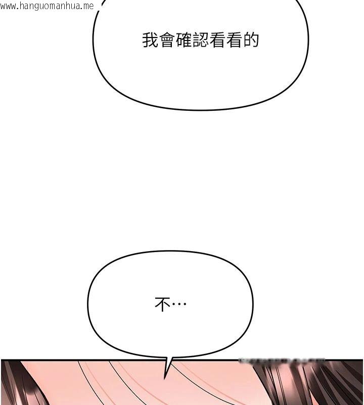 韩国漫画撩欲按摩师韩漫_撩欲按摩师-第23话-摸索顾客的敏感带在线免费阅读-韩国漫画-第80张图片