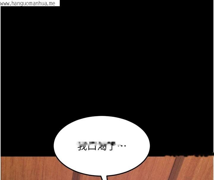 韩国漫画堕落物语2韩漫_堕落物语2-第70话-精心准备的裙带菜酒在线免费阅读-韩国漫画-第170张图片