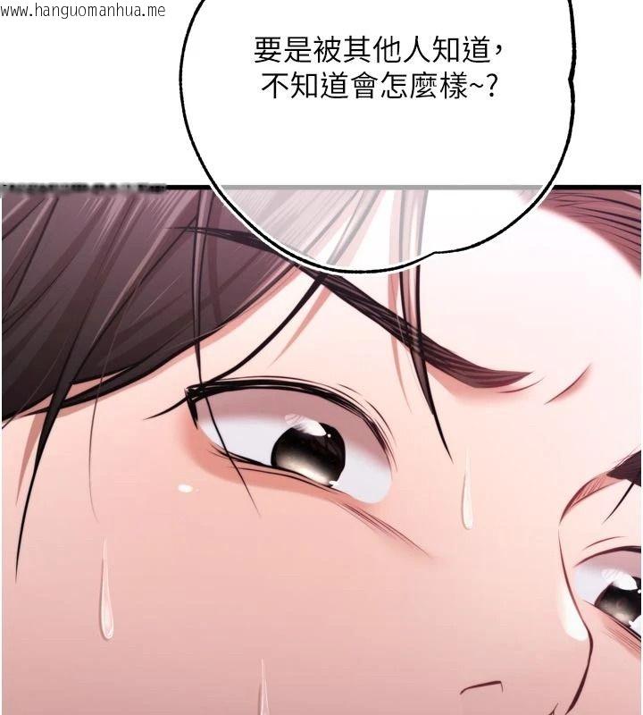 韩国漫画逆转食物链韩漫_逆转食物链-第10话-被识破的伪装在线免费阅读-韩国漫画-第177张图片