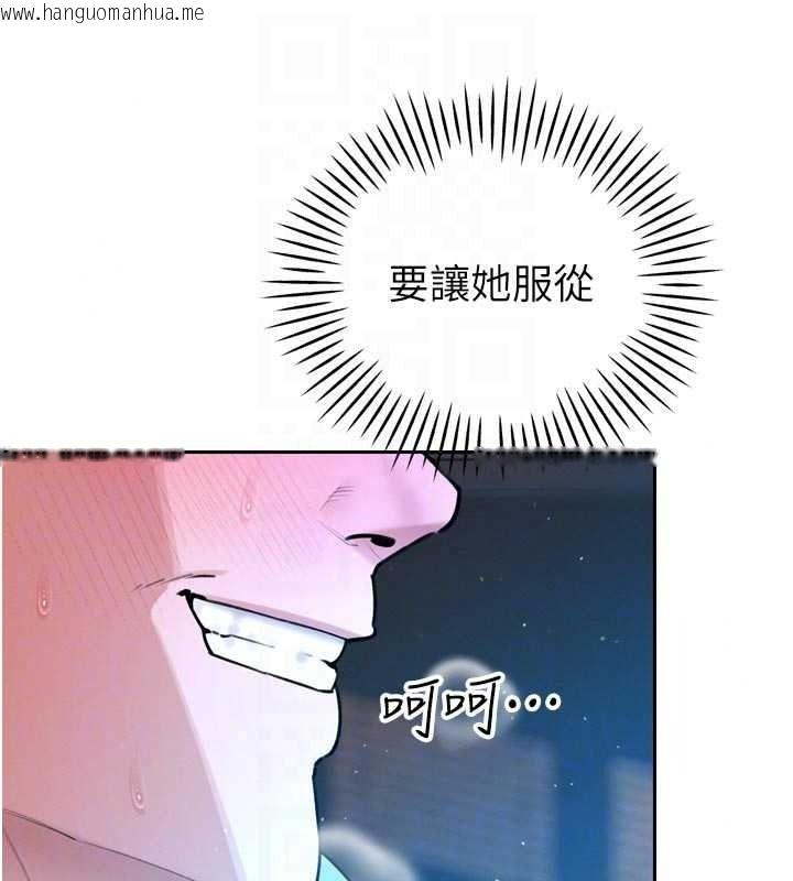 韩国漫画暴君会长的娇媳们韩漫_暴君会长的娇媳们-第55话-被插到洪水爆发在线免费阅读-韩国漫画-第113张图片
