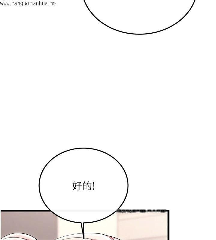 韩国漫画恋爱作弊百科韩漫_恋爱作弊百科-第12话-妳就这么想要这个吗?在线免费阅读-韩国漫画-第190张图片