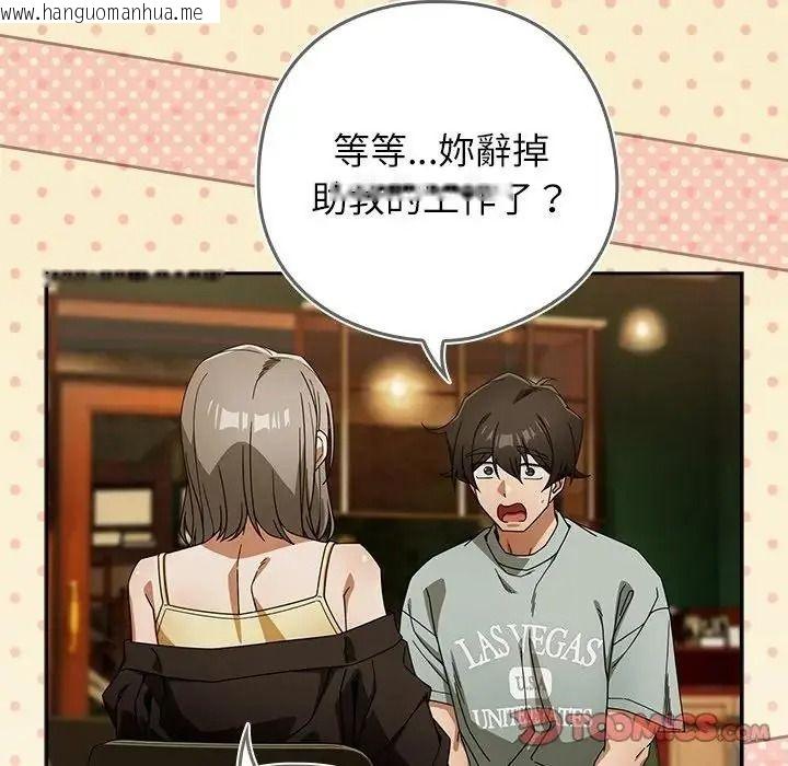 韩国漫画调教开关：第二季韩漫_调教开关：第二季-第53话在线免费阅读-韩国漫画-第102张图片