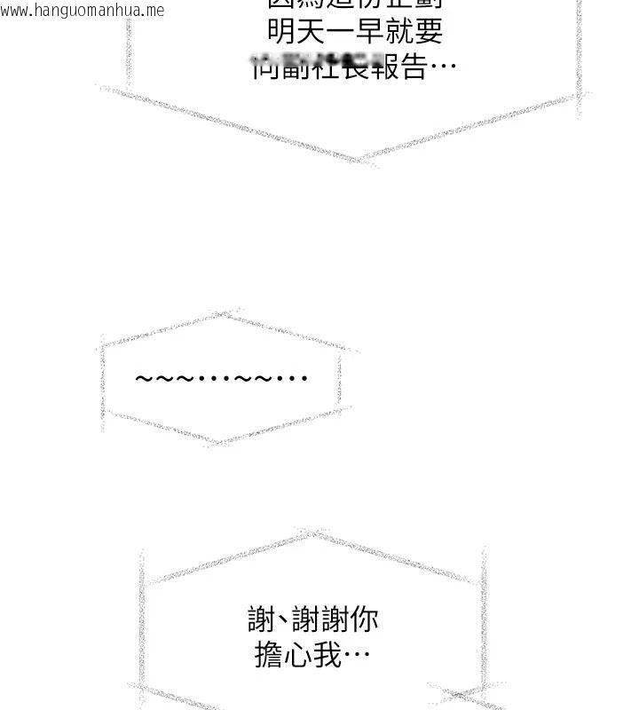韩国漫画特色新视界韩漫_特色新视界-第55话-成人限定的电影院约会在线免费阅读-韩国漫画-第52张图片