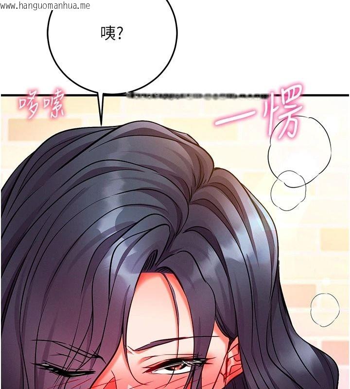 韩国漫画催眠偷心计韩漫_催眠偷心计-第32话-未曾开辟过的花径在线免费阅读-韩国漫画-第85张图片