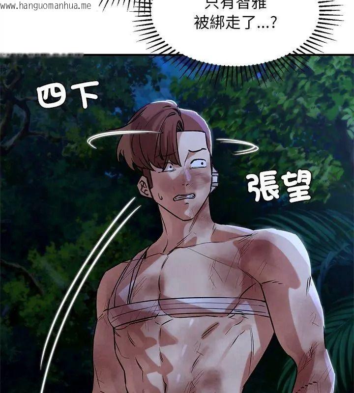 韩国漫画危险同学会韩漫_危险同学会-第133话在线免费阅读-韩国漫画-第69张图片