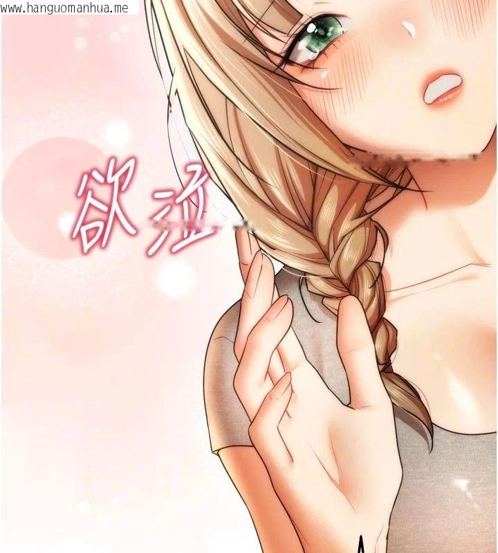 韩国漫画逆转食物链韩漫_逆转食物链-第10话-被识破的伪装在线免费阅读-韩国漫画-第34张图片