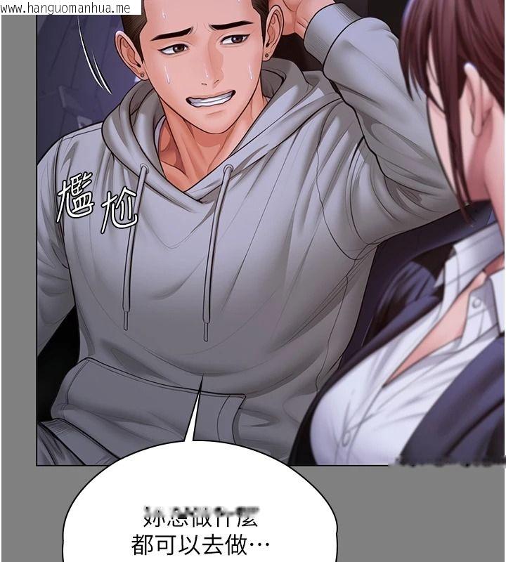 韩国漫画守护妳韩漫_守护妳-第48话-暴风雨前的纵欲在线免费阅读-韩国漫画-第118张图片