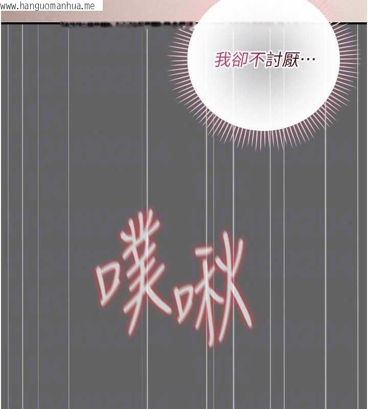 韩国漫画伪纯爱变态韩漫_伪纯爱变态-第17话-唤醒沉睡的野兽在线免费阅读-韩国漫画-第198张图片