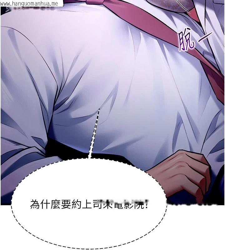 韩国漫画特色新视界韩漫_特色新视界-第55话-成人限定的电影院约会在线免费阅读-韩国漫画-第112张图片