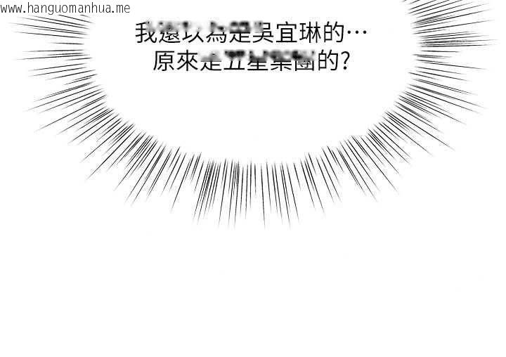 韩国漫画撩欲按摩师韩漫_撩欲按摩师-第23话-摸索顾客的敏感带在线免费阅读-韩国漫画-第122张图片