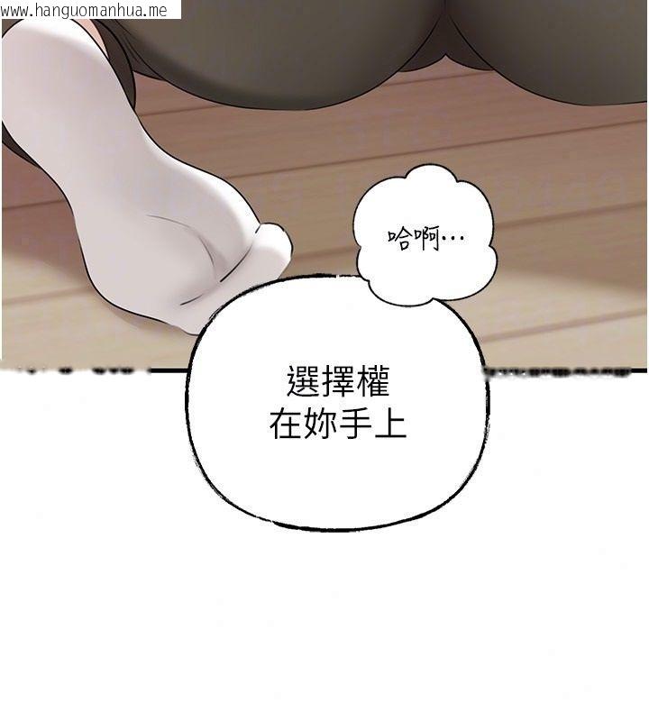 韩国漫画岳母为何那样韩漫_岳母为何那样-第119话-重新聚在一起的家人在线免费阅读-韩国漫画-第154张图片
